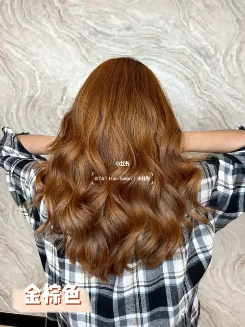 金棕色糖浆发色