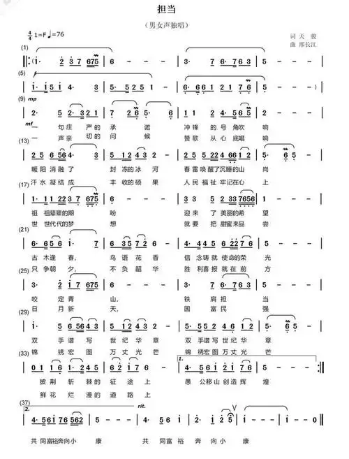 新歌推荐邢长江作曲天骏作词并与毛俊丽演唱担当